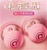 AAV乳房按摩器棒女性情趣自慰胸部乳头刺激高潮吸吮电动乳夹秒潮玩具